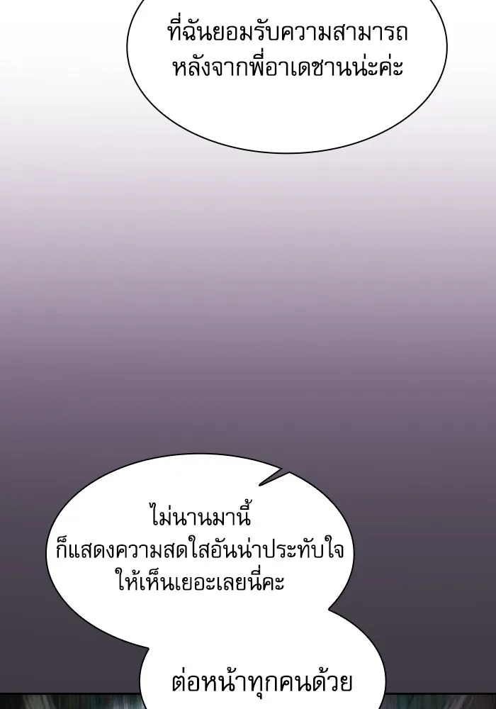 Academy’s Genius Swordmaster – นักดาบอัจฉริยะจากอะคาเดมี Chap 76 - Next Chap 77