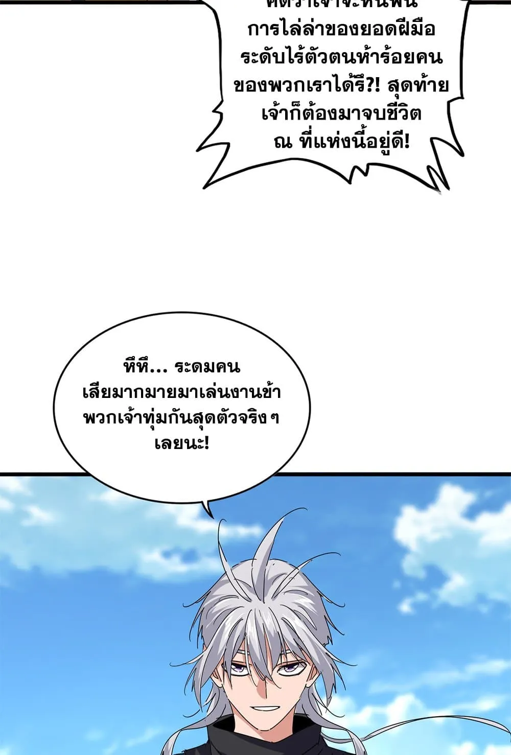 Magic Emperor Chap 794 - Next Chap 795