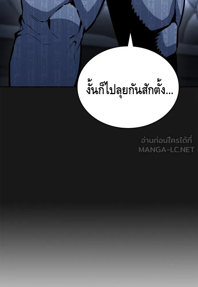 King Game Chap 107 - Next Chap 108