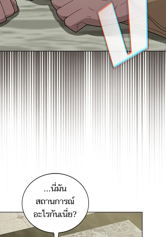 The Tutorial Tower of the Advanced Player – ผู้เล่นขั้นเทพแห่งหอคอยฝึกสอน Chap 195 - Next Chap 196