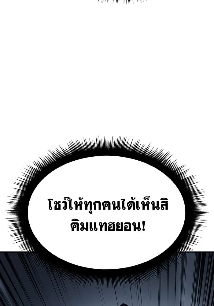 Regressing With the King’s Power – เกิดใหม่พร้อมพลังแห่งราชัน Chap 15 - Next Chap 16