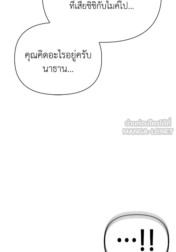 Superhuman Battlefield Chap 113 - Next Chap 114