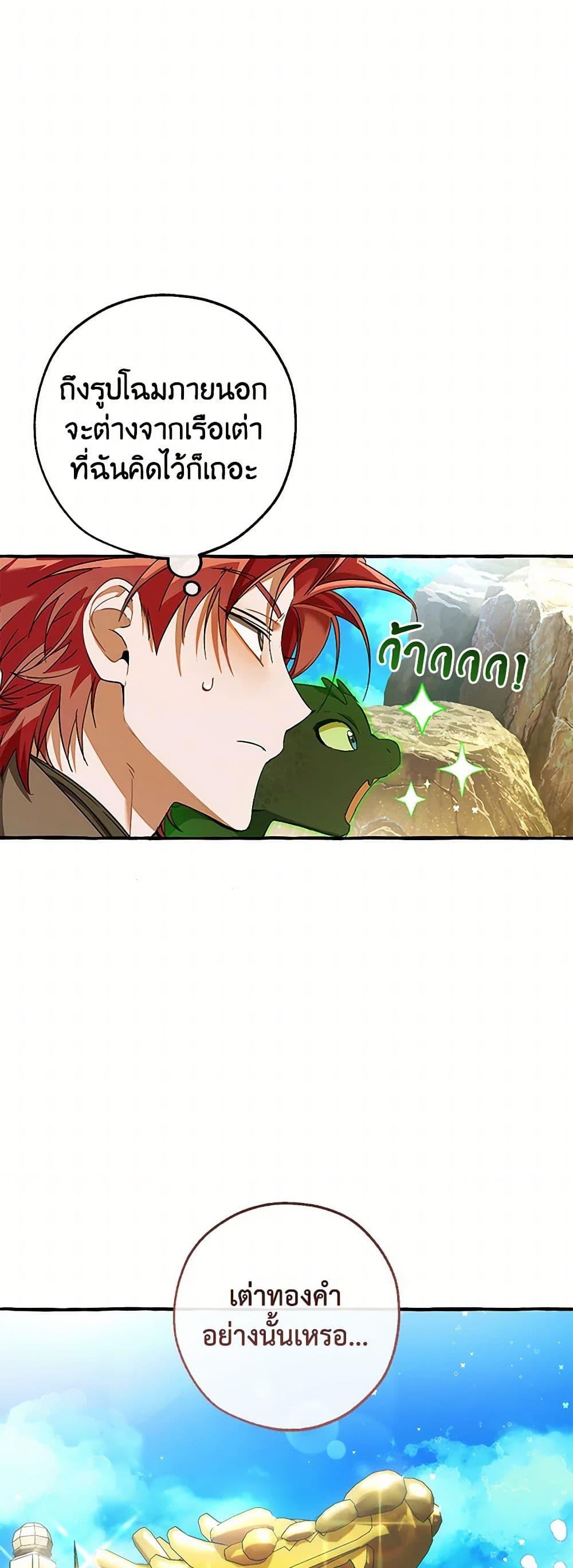 Trash of the Count’s Family Chap 139 - Next Chap 140