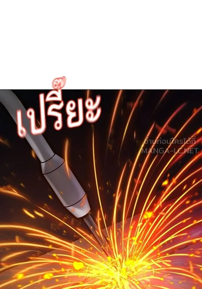 Reality Quest Chap 147 - Next Chap 148