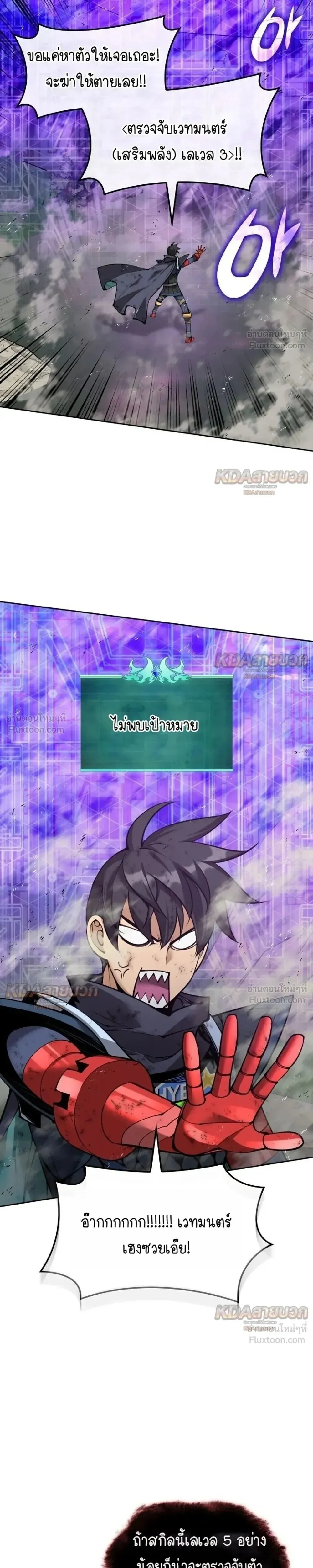 Overgeared Chap 331 - Next Chap 332