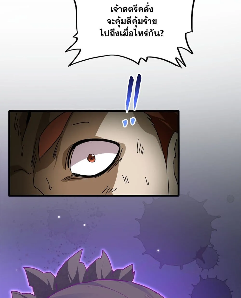 Magic Emperor Chap 872 - Next Chap 873