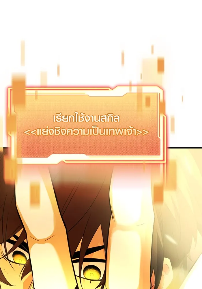 I Obtained a Mythic Item – พลิกชะตาคว้าไอเทมระดับเทพ Chap 125 - Next Chap 126