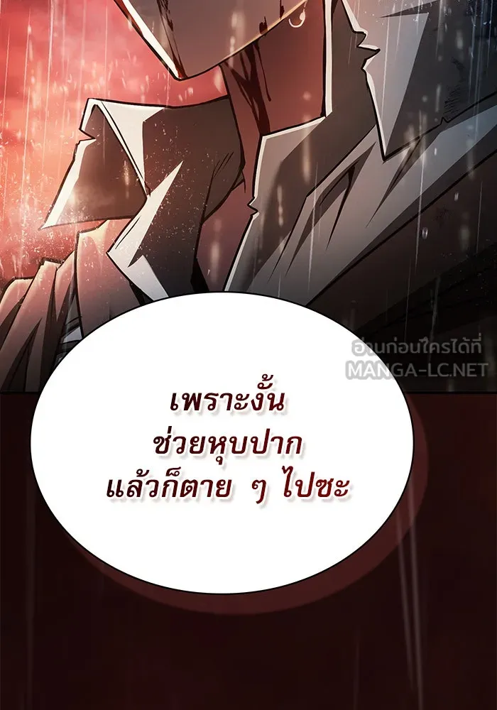 Academy’s Genius Swordmaster – นักดาบอัจฉริยะจากอะคาเดมี Chap 1 - Next Chap 2