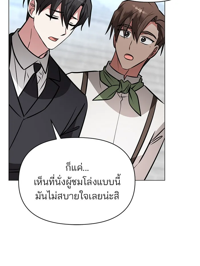 The Academy Is Doomed Chap 80 - Next Chap 81