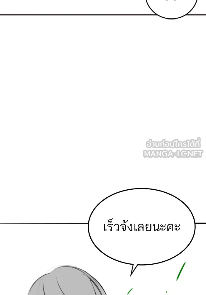 Reality Quest Chap 164.1 - Next Chap 165.1