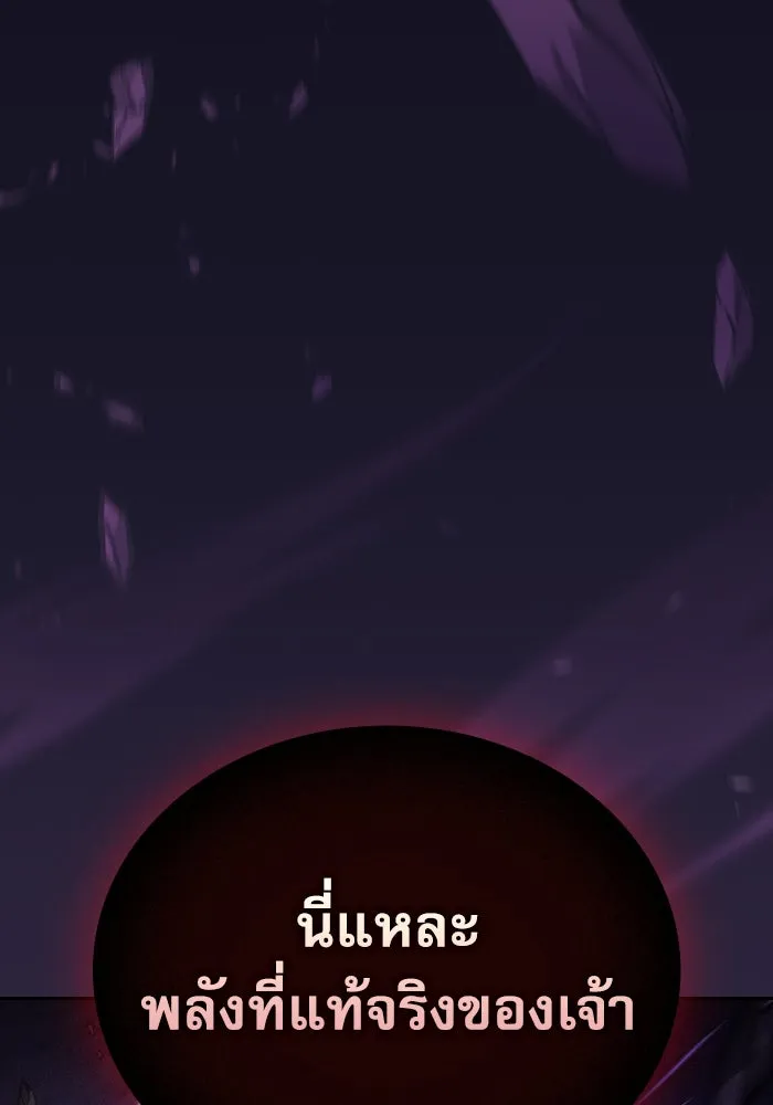 Academy’s Genius Swordmaster – นักดาบอัจฉริยะจากอะคาเดมี Chap 89 - Next Chap 90