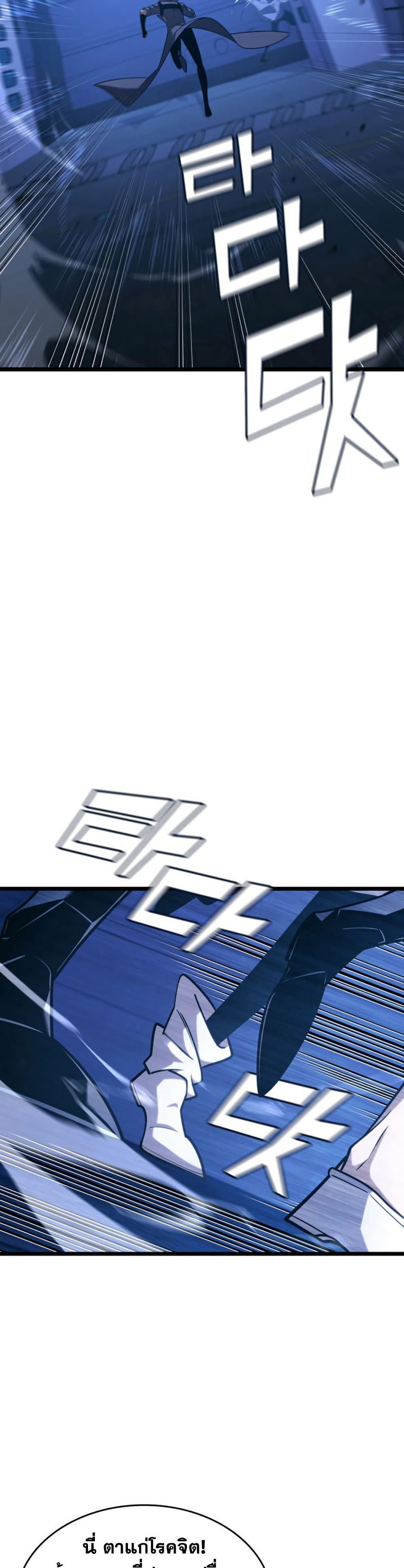 Return of the SSS-Class Ranker Chap 167 - Next Chap 168