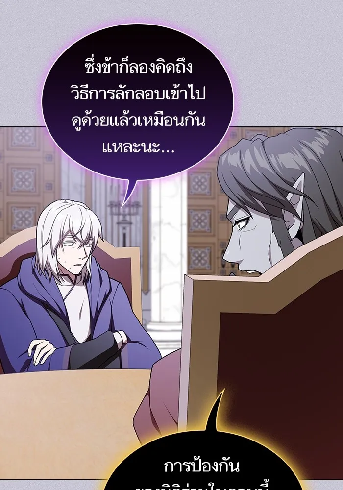 The Tutorial Tower of the Advanced Player – ผู้เล่นขั้นเทพแห่งหอคอยฝึกสอน Chap 180 - Next Chap 181