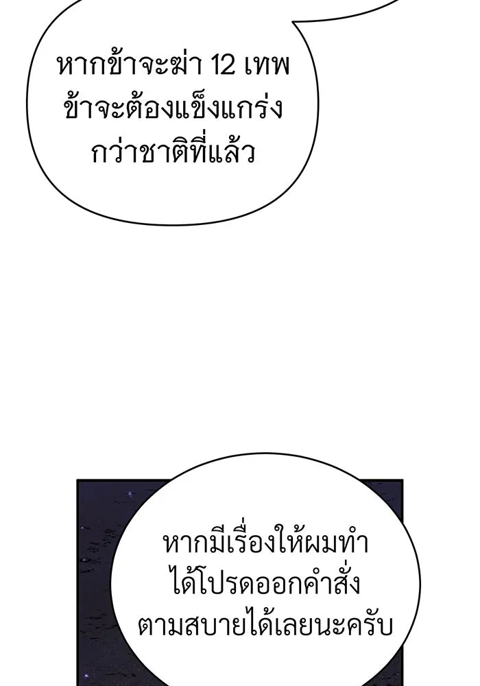 The Dark Magician Transmigrates After 66666 Years – จอมเวทเกิดใหม่ในรอบ 66666 ปี Chap 88 - Next Chap 89
