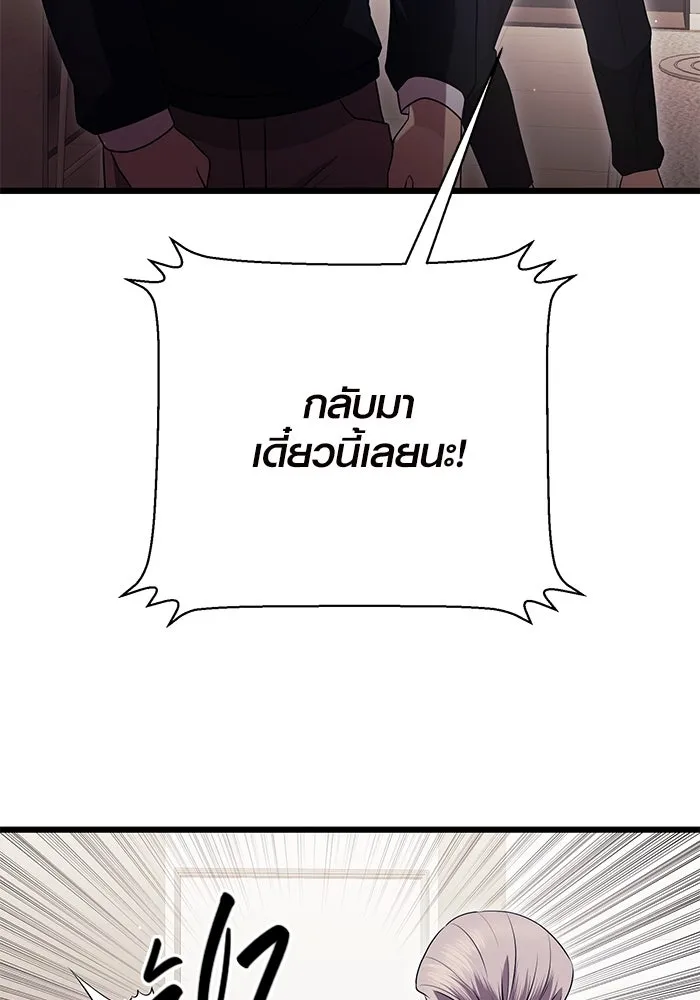 I Obtained a Mythic Item – พลิกชะตาคว้าไอเทมระดับเทพ Chap 82 - Next Chap 83
