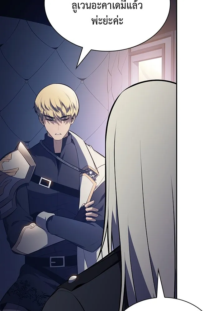 The Regressed Son of a Duke is an Assassin – ลูกชายคนเล็กของดยุกคือมือสังหาร Chap 84 - Next Chap 85