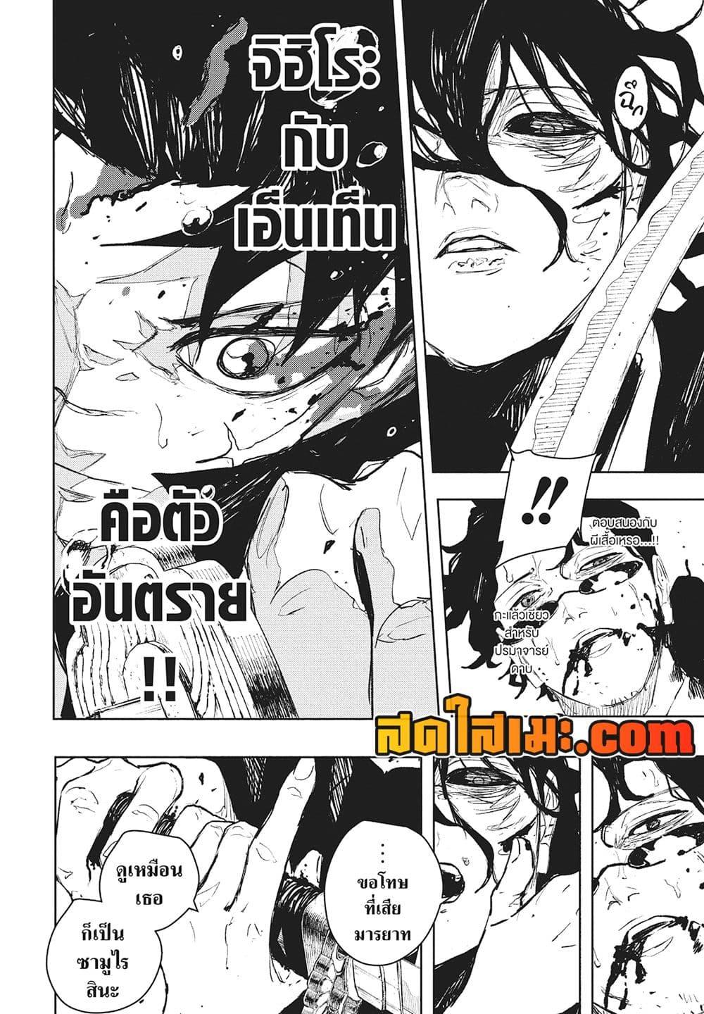 Kagurabachi Chap 108 - Next Chap 109