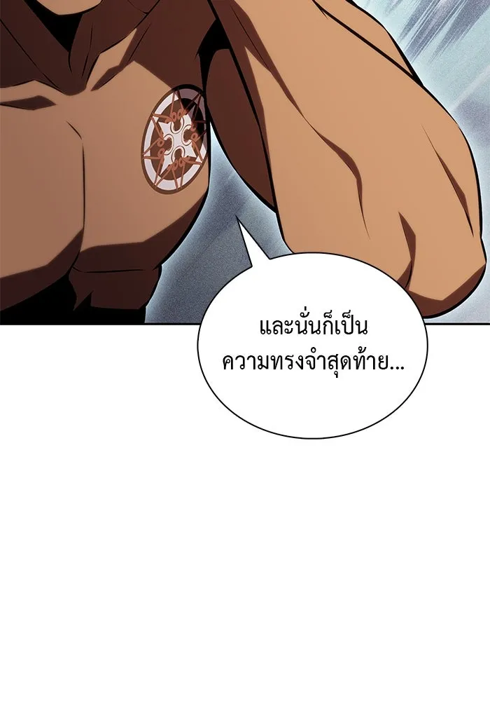 The Regressed Son of a Duke is an Assassin – ลูกชายคนเล็กของดยุกคือมือสังหาร Chap 73 - Next Chap 74