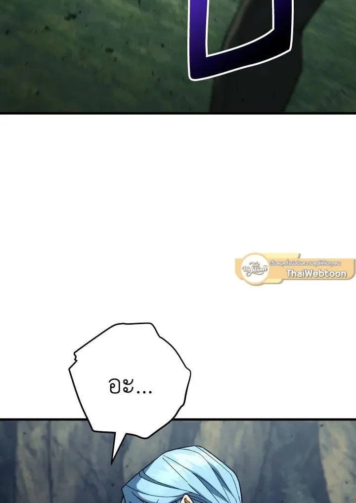 The Hero Returns Chap 97 - Next Chap 98