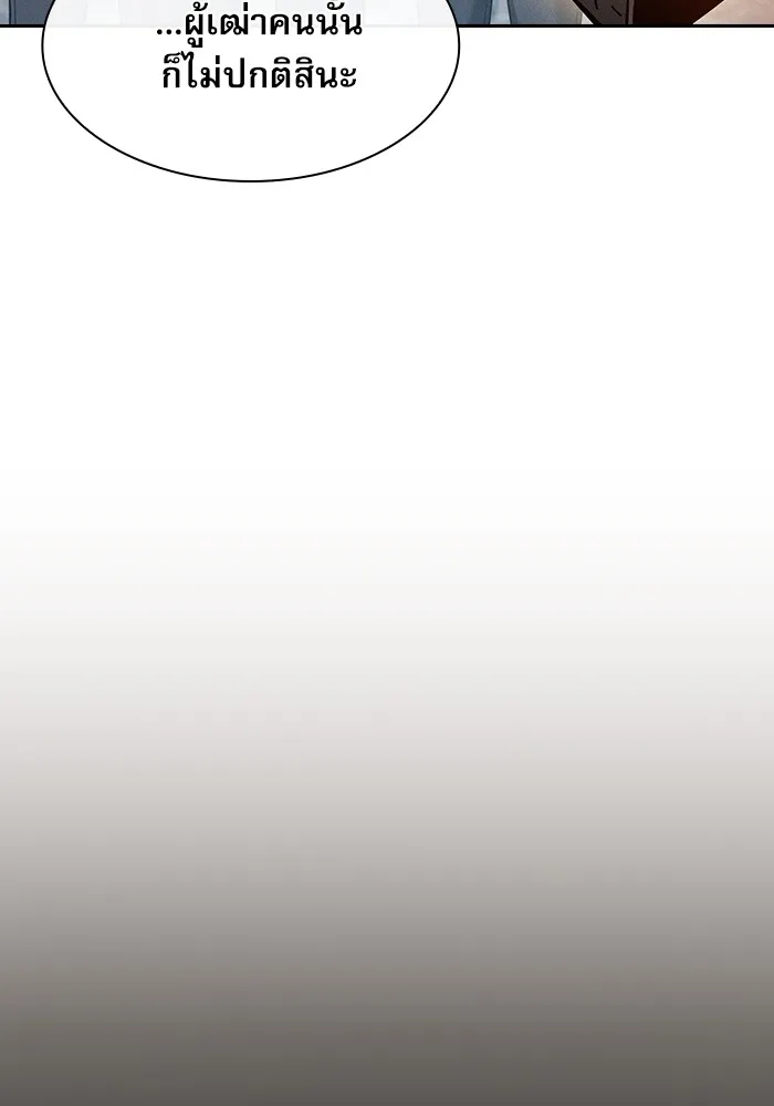 Academy’s Genius Swordmaster – นักดาบอัจฉริยะจากอะคาเดมี Chap 21 - Next Chap 22