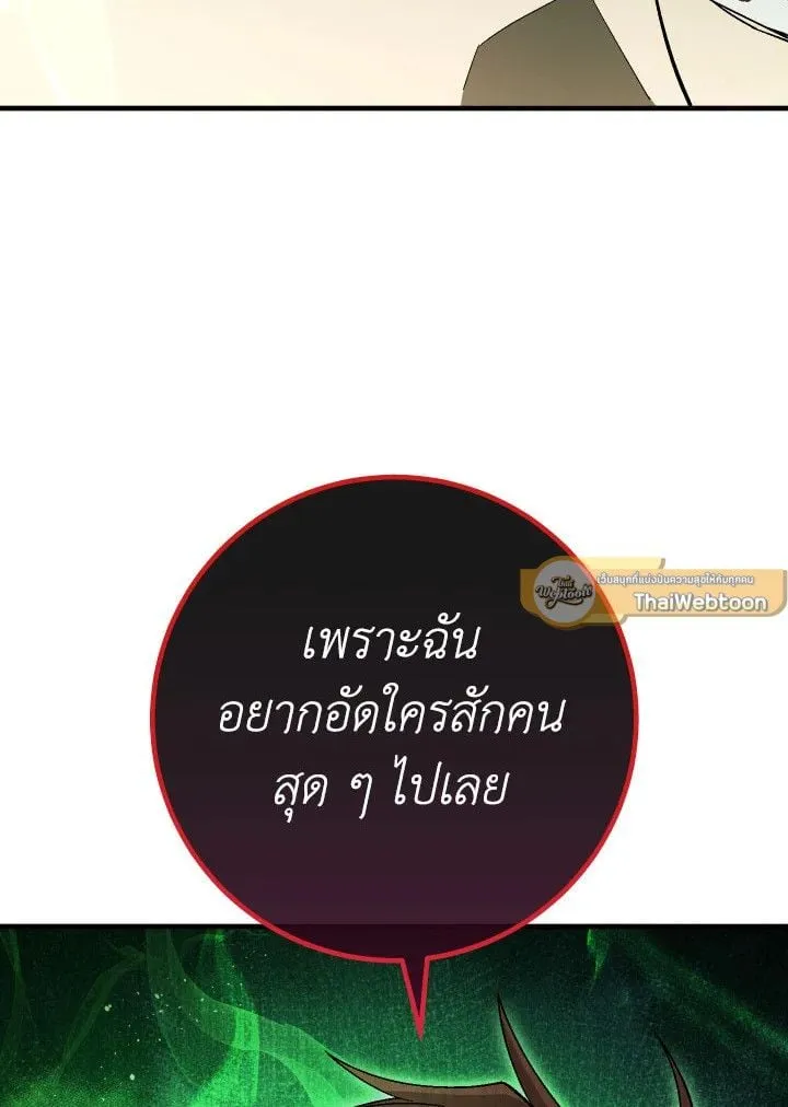 The Hero Returns Chap 107 - Next Chap 108