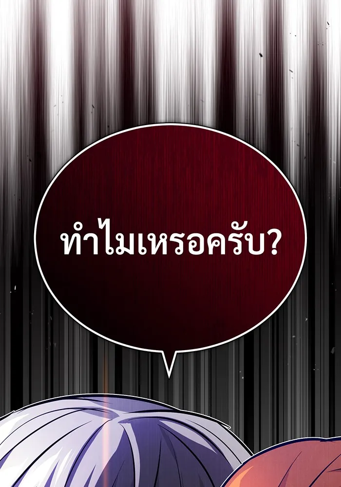The Dark Magician Transmigrates After 66666 Years – จอมเวทเกิดใหม่ในรอบ 66666 ปี Chap 78 - Next Chap 79