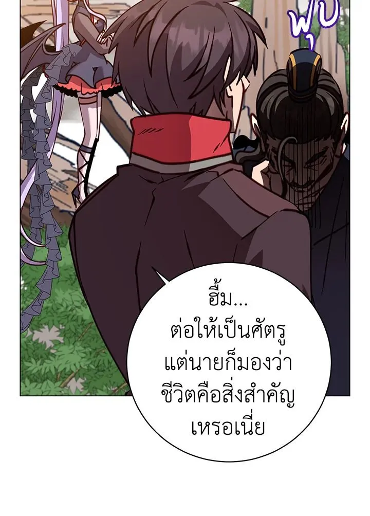 The Max Level Hero has Returned! Chap 205 - Next Chap 206
