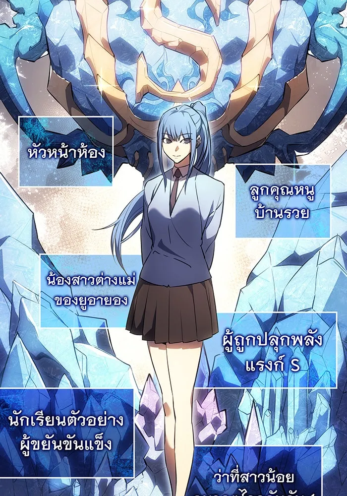 Regressing With the King’s Power – เกิดใหม่พร้อมพลังแห่งราชัน Chap 8 - Next Chap 9