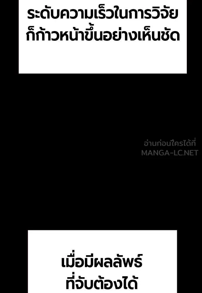 Jungle Juice Chap 171 - Next Chap 172