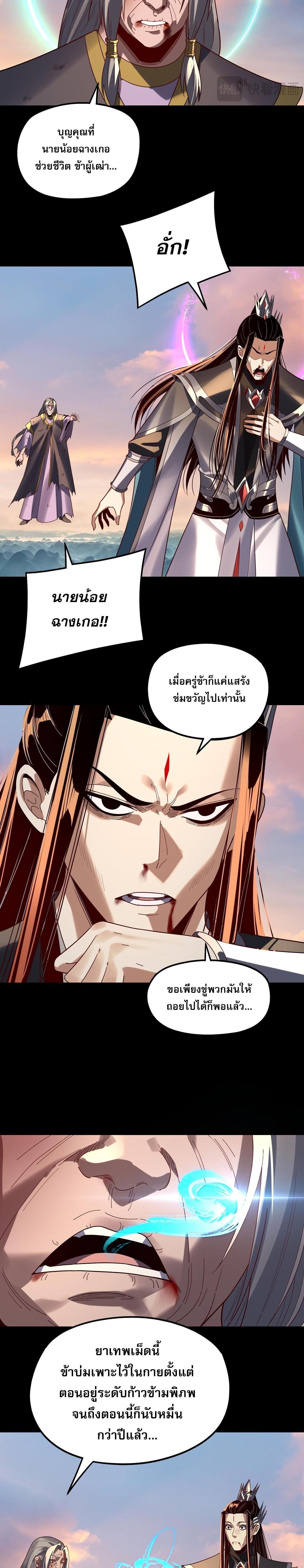 Villain is here Chap 309 - Next Chap 310