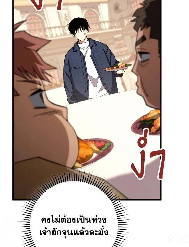 The Hero Returns Chap 93 - Next Chap 94