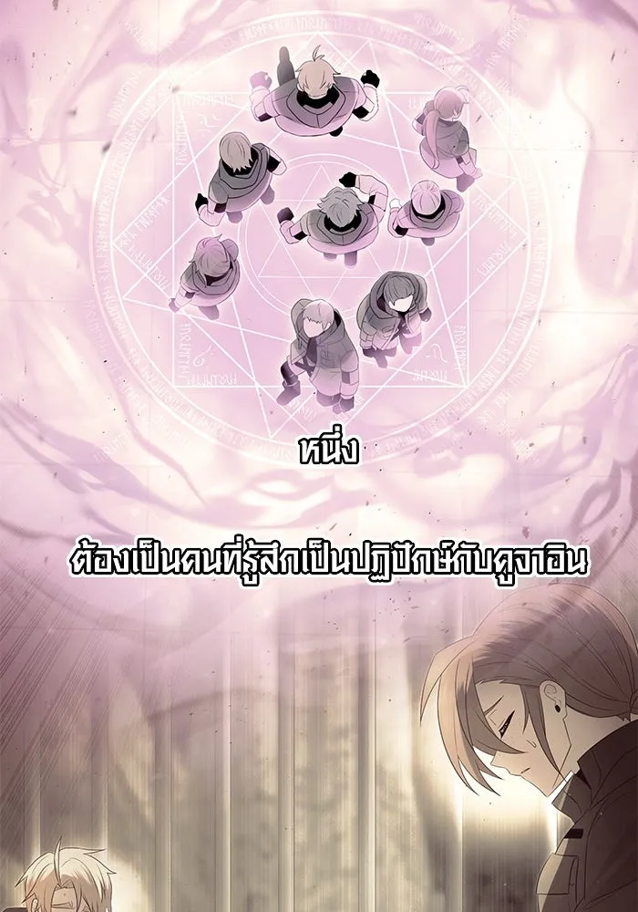 I Obtained a Mythic Item – พลิกชะตาคว้าไอเทมระดับเทพ Chap 69 - Next Chap 70