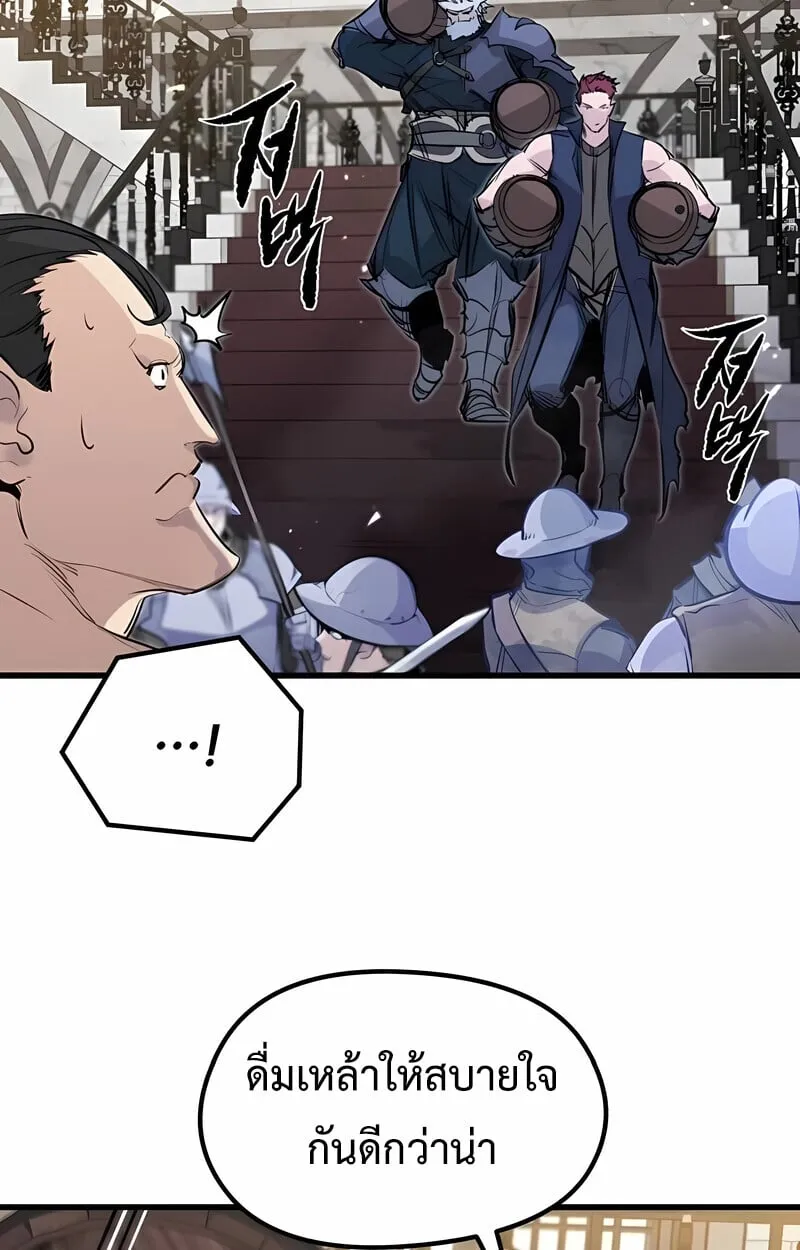 The Regressed Mercenary’s Machinations Chap 53 - Next Chap 54