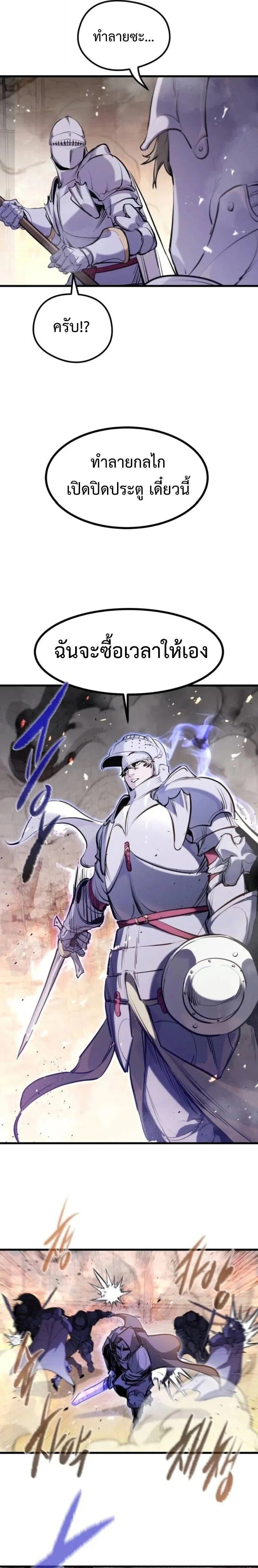 The Regressed Mercenary’s Machinations Chap 61 - Next Chap 62