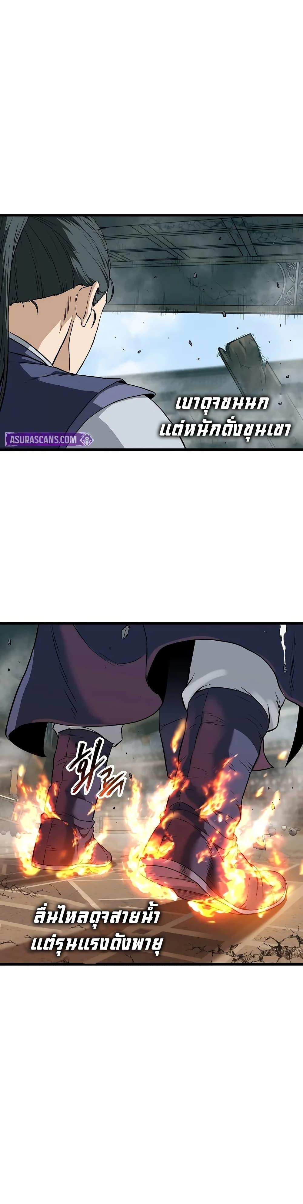 Murim Login Chap 216 - Next Chap 217