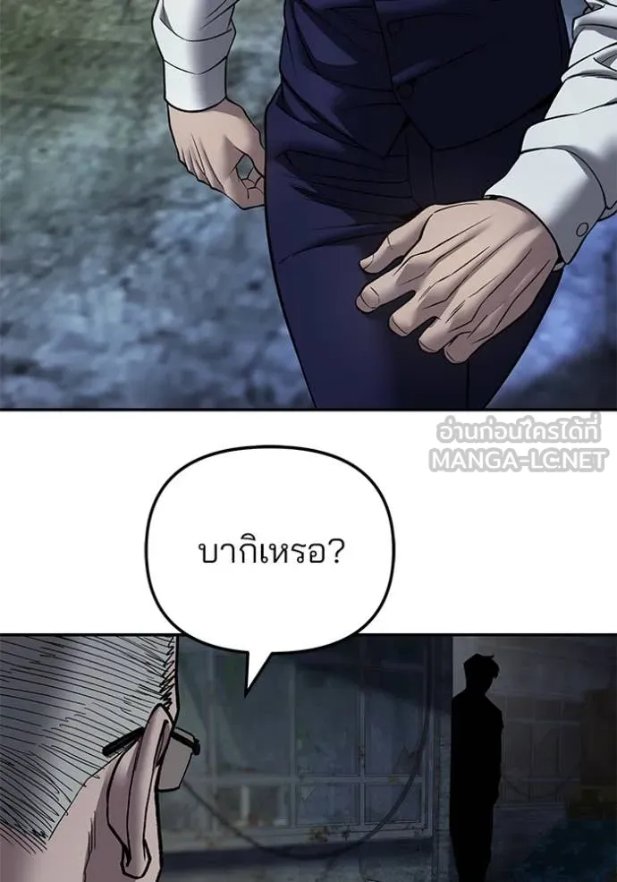 The Bully in Charge Chap 165 - Next Chap 166