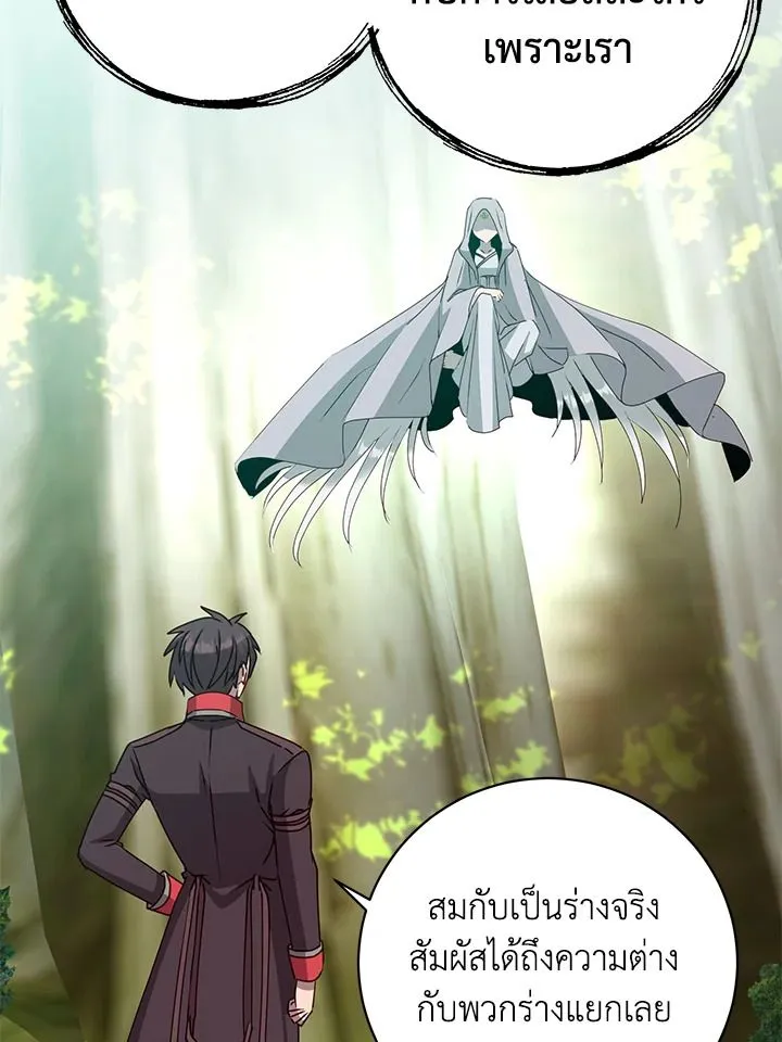 The Max Level Hero has Returned! Chap 184 - Next Chap 185