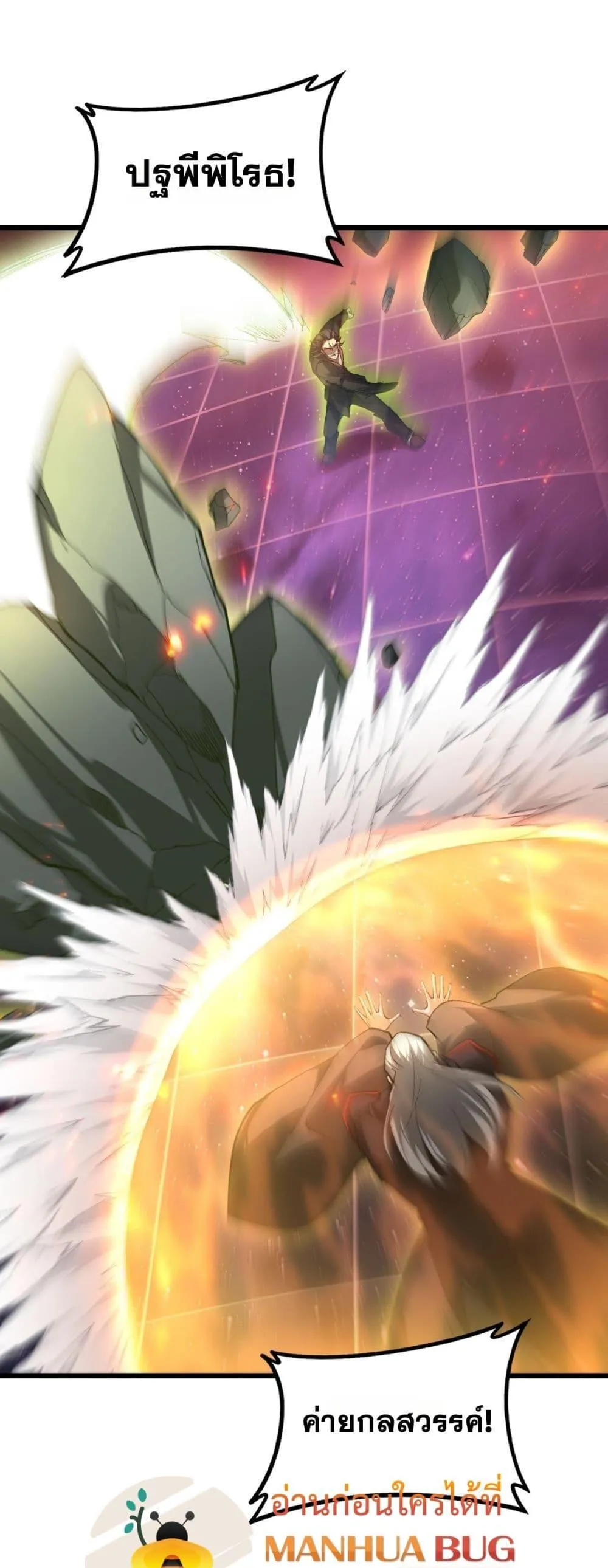 Overlord of Insects Chap 78 - Next Chap 79