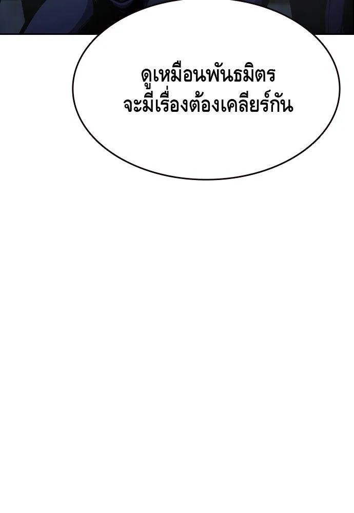 King Game Chap 107 - Next Chap 108