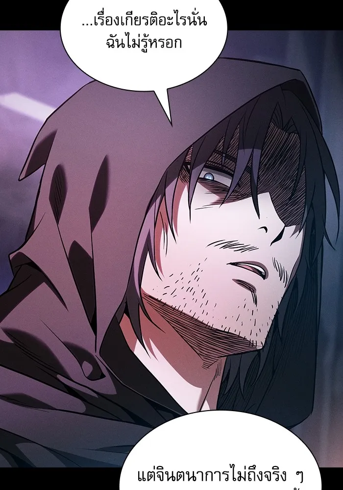 Academy’s Genius Swordmaster – นักดาบอัจฉริยะจากอะคาเดมี Chap 59 - Next Chap 60