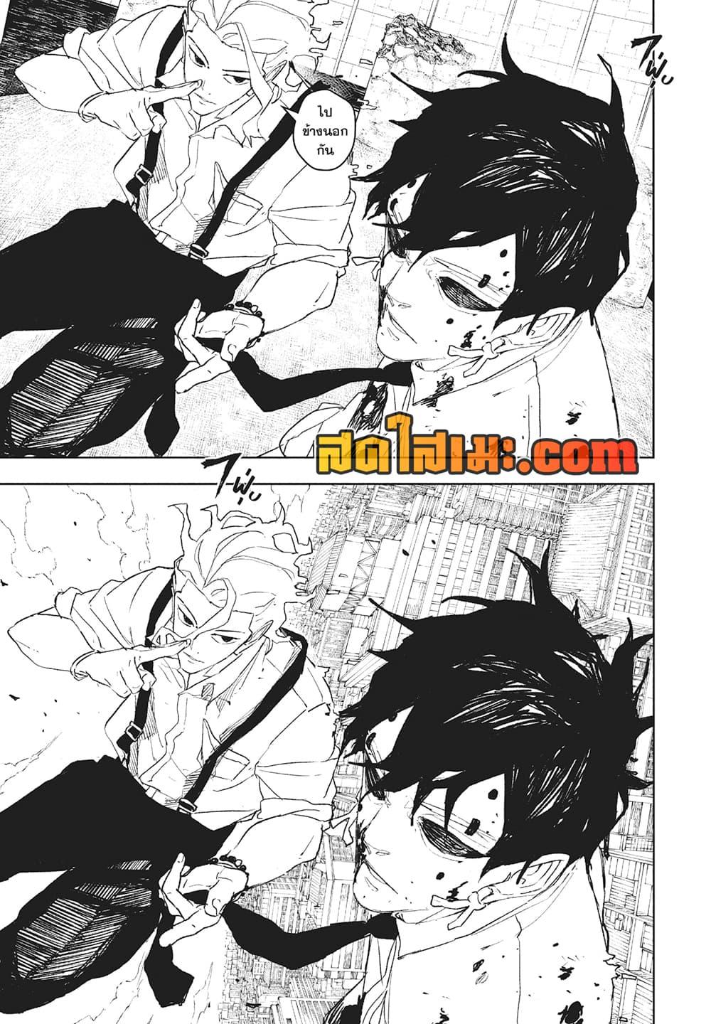 Kagurabachi Chap 101 - Next Chap 102