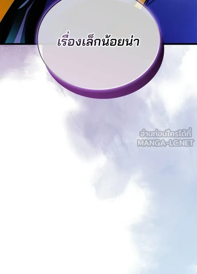 Villain To Kill Chap 220 - Next Chap 221