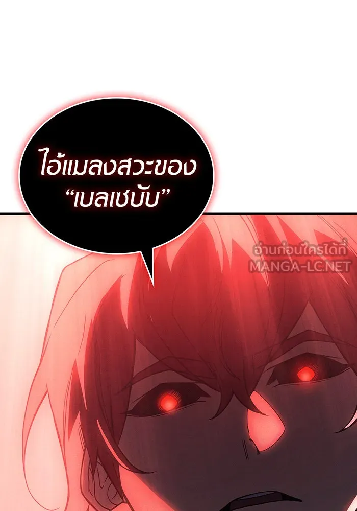 Regressing With the King’s Power – เกิดใหม่พร้อมพลังแห่งราชัน Chap 76 - Next Chap 77