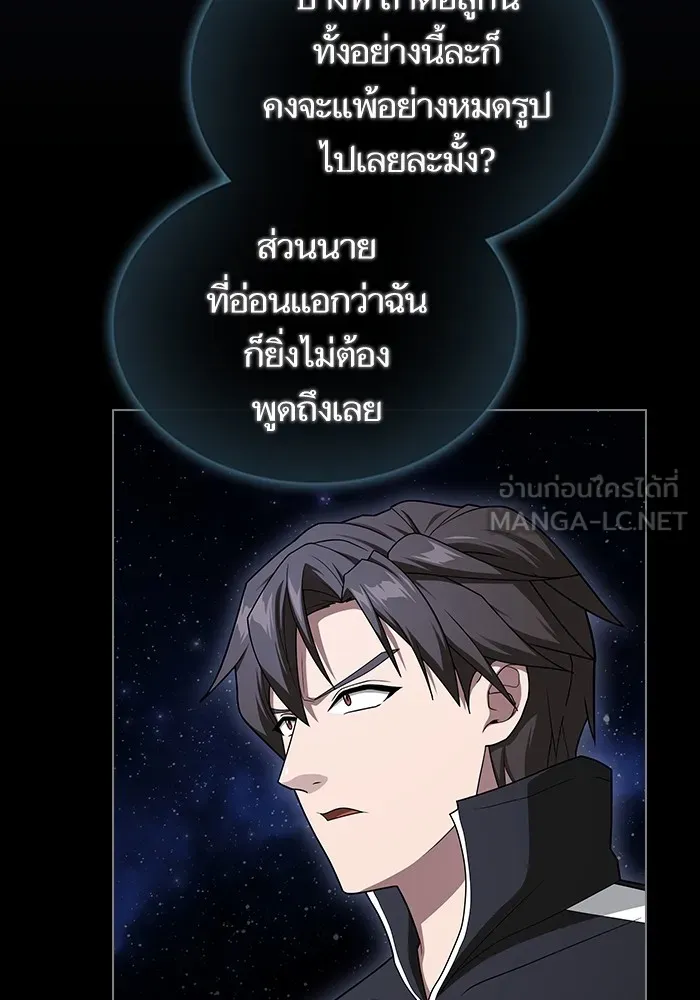 The Tutorial Tower of the Advanced Player – ผู้เล่นขั้นเทพแห่งหอคอยฝึกสอน Chap 203 - Next Chap 204