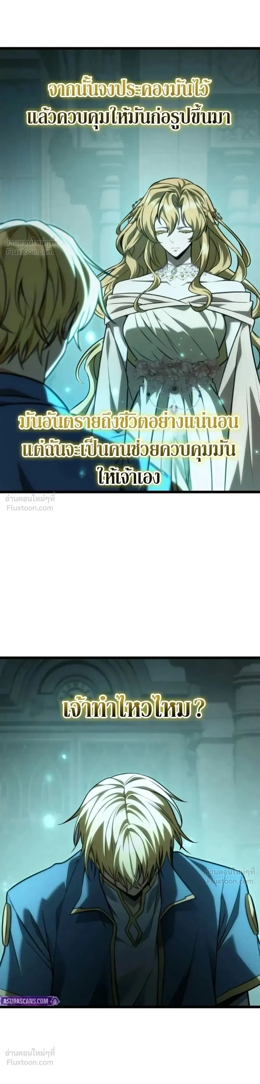 Infinite Mage Chap 182 - Next Chap 183
