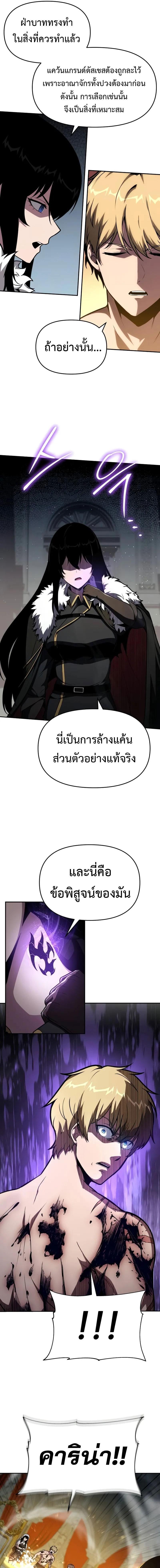 The Knight King Who Returned with a God Chap 96 - Next Chap 97