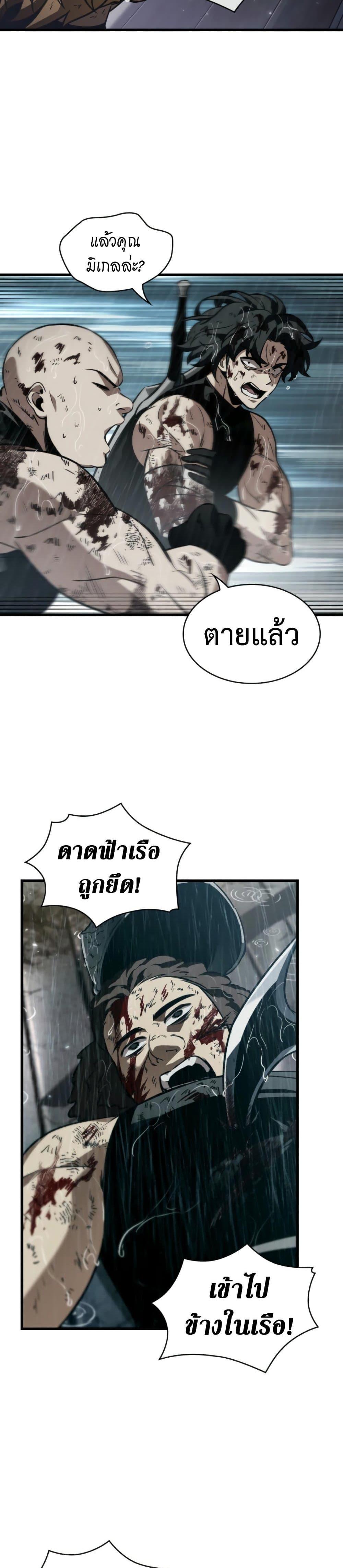Pick Me Up, Infinite Gacha Chap 144 - Next Chap 145