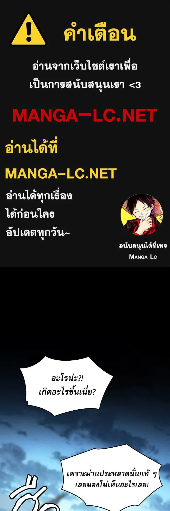 Regressing With the King’s Power – เกิดใหม่พร้อมพลังแห่งราชัน Chap 67 - Next Chap 68