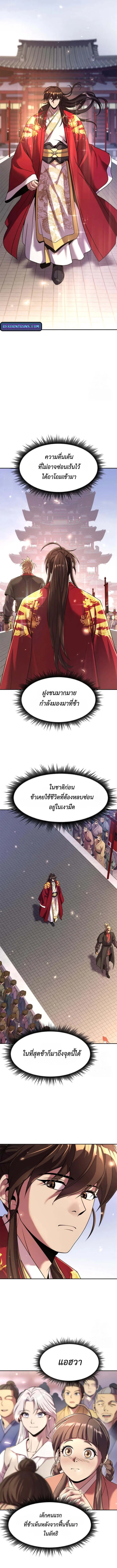 Chronicles of the Demon Faction Chap 111 - Next Chap 112