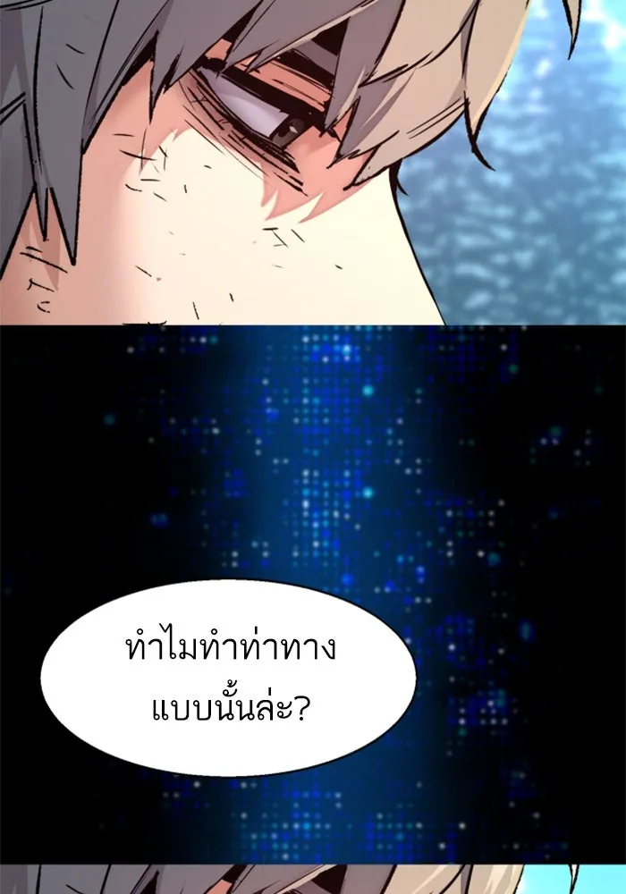 Mercenary Enrollment Chap 255 - Next Chap 256